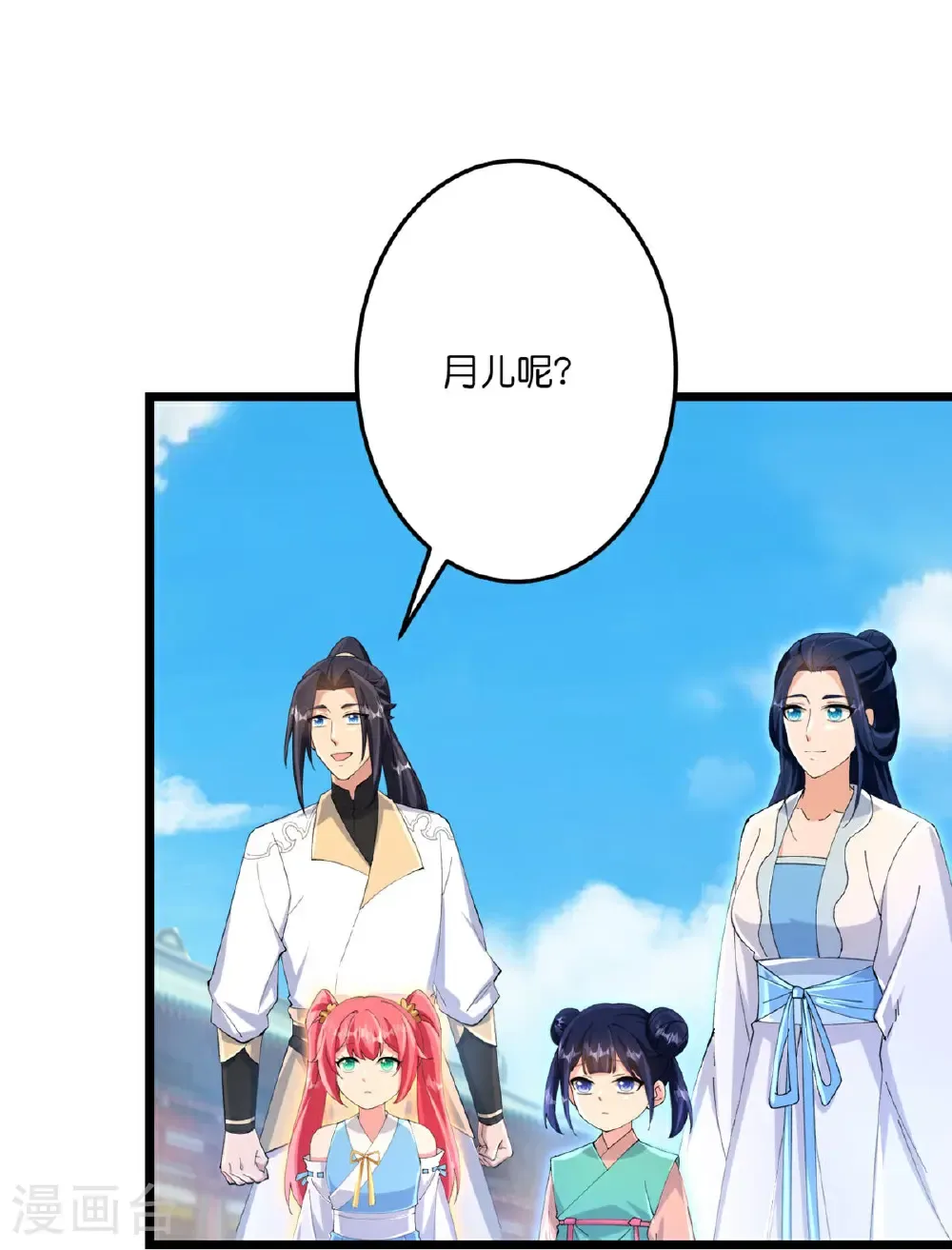 第716话 再回苍风城50