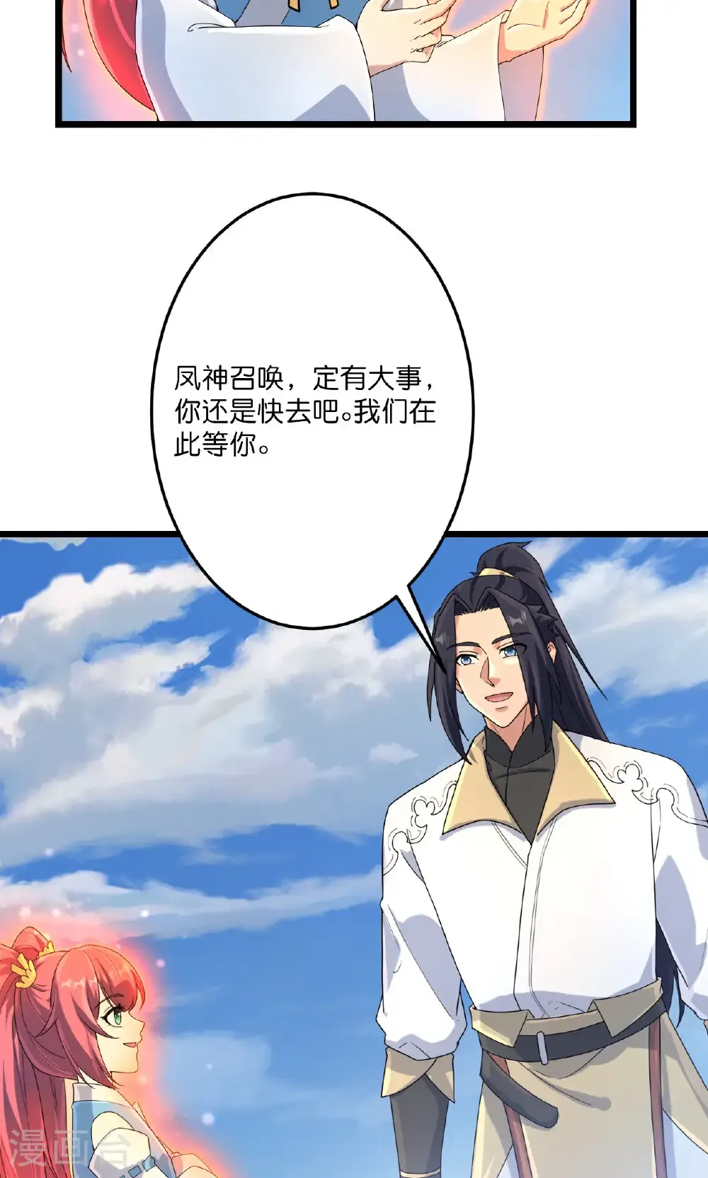 第715话 红色的星星31