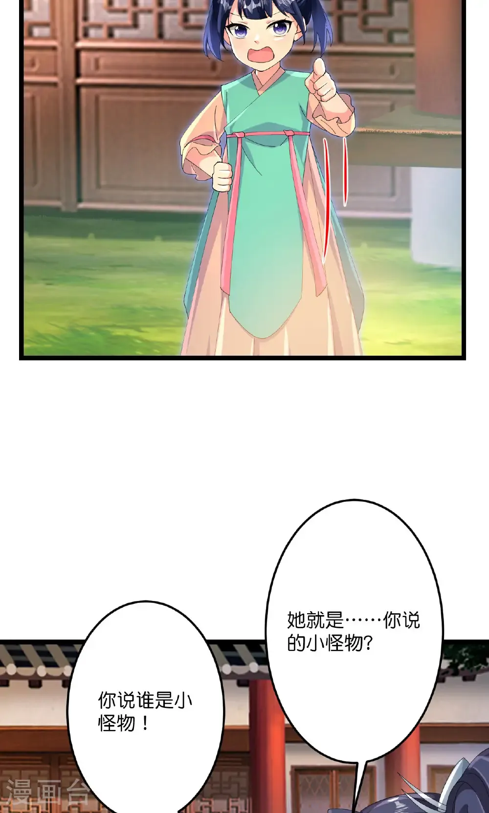 第713话 竟是小仙女27