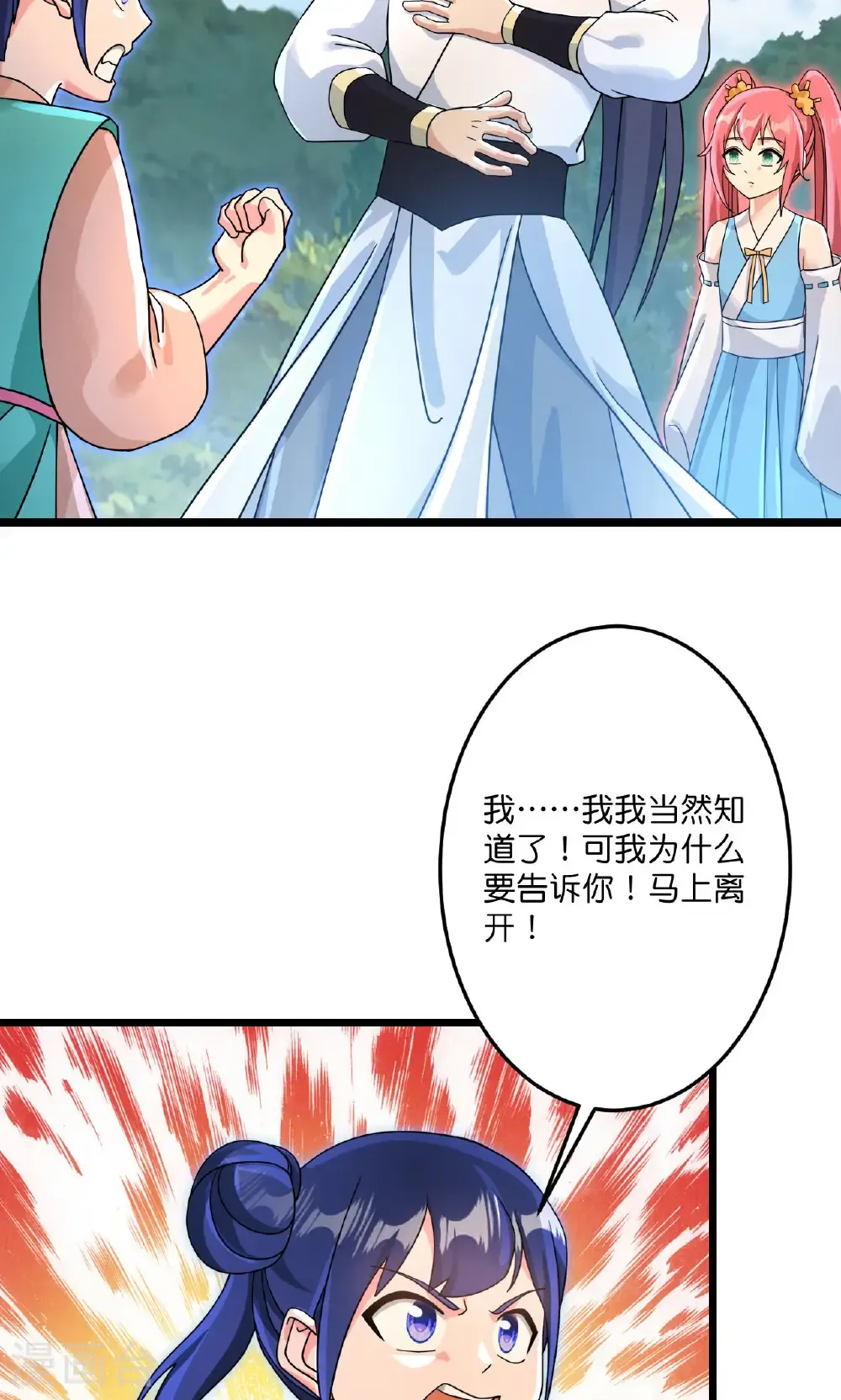 第713话 竟是小仙女36