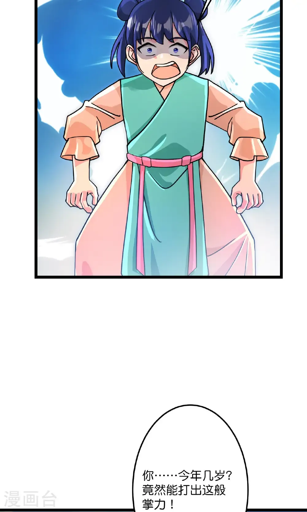 第713话 竟是小仙女43