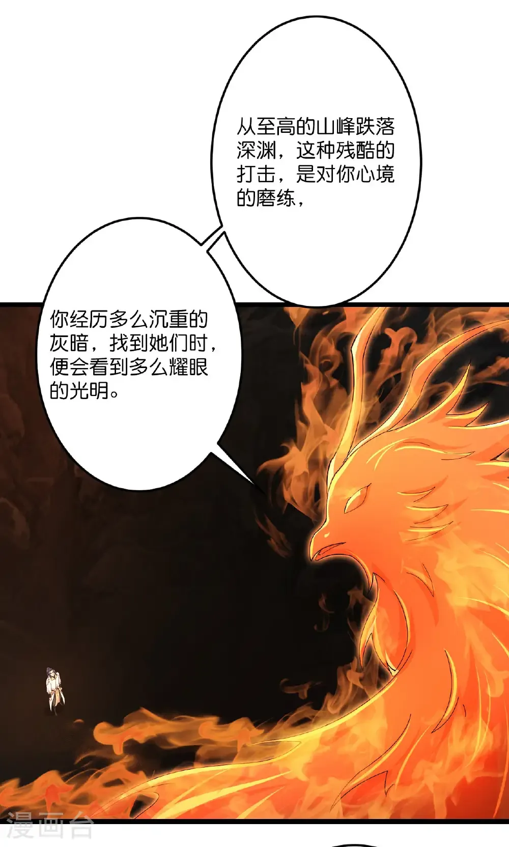 第715话 红色的星星3