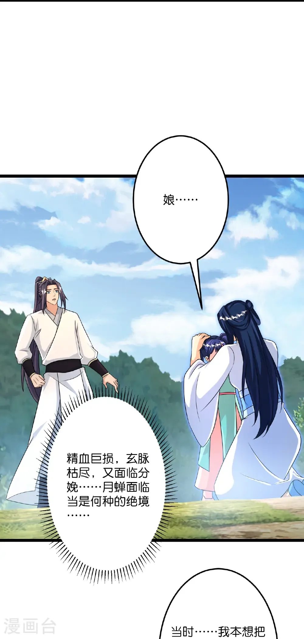 第714话 好好的活着18