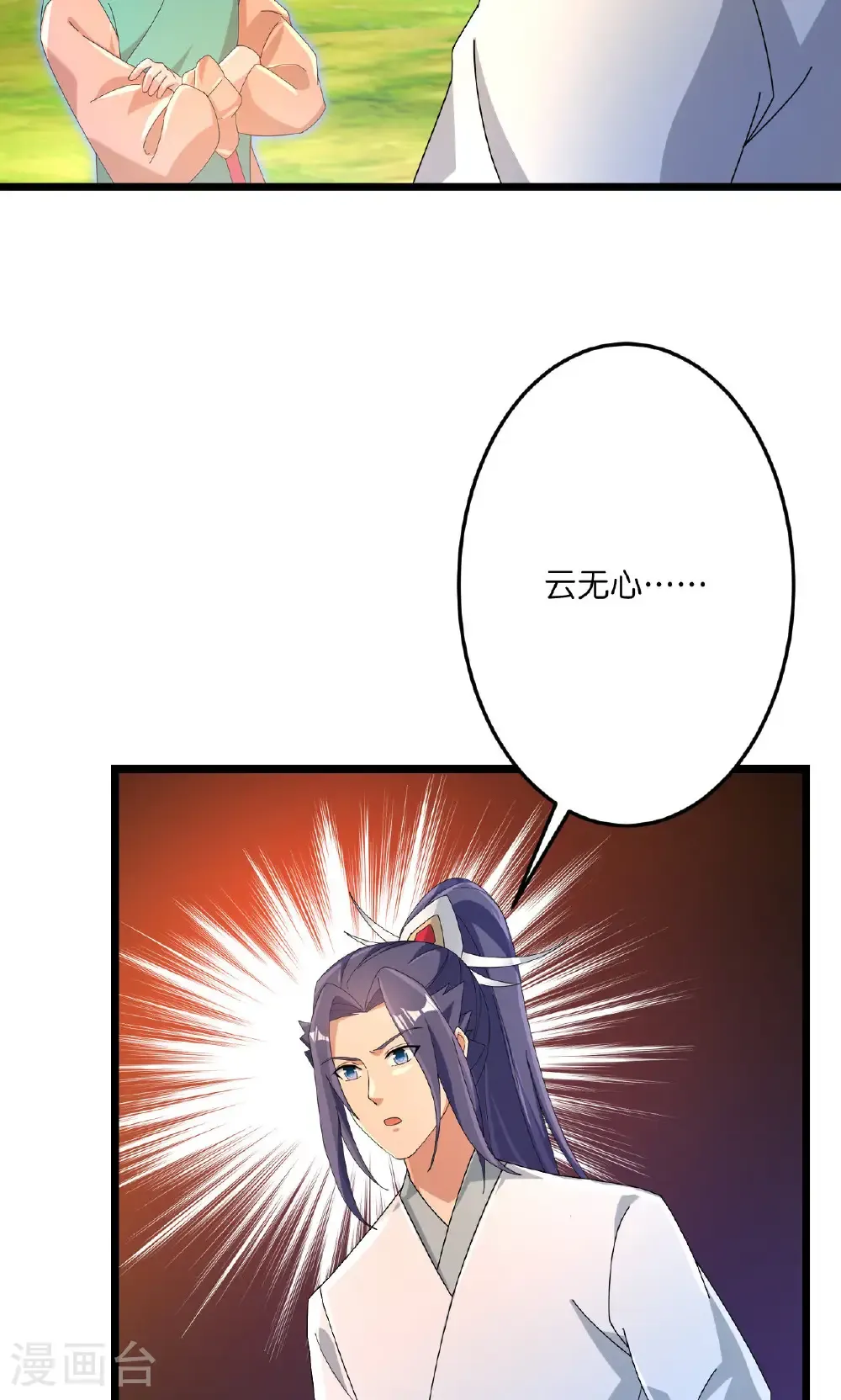 第713话 竟是小仙女31