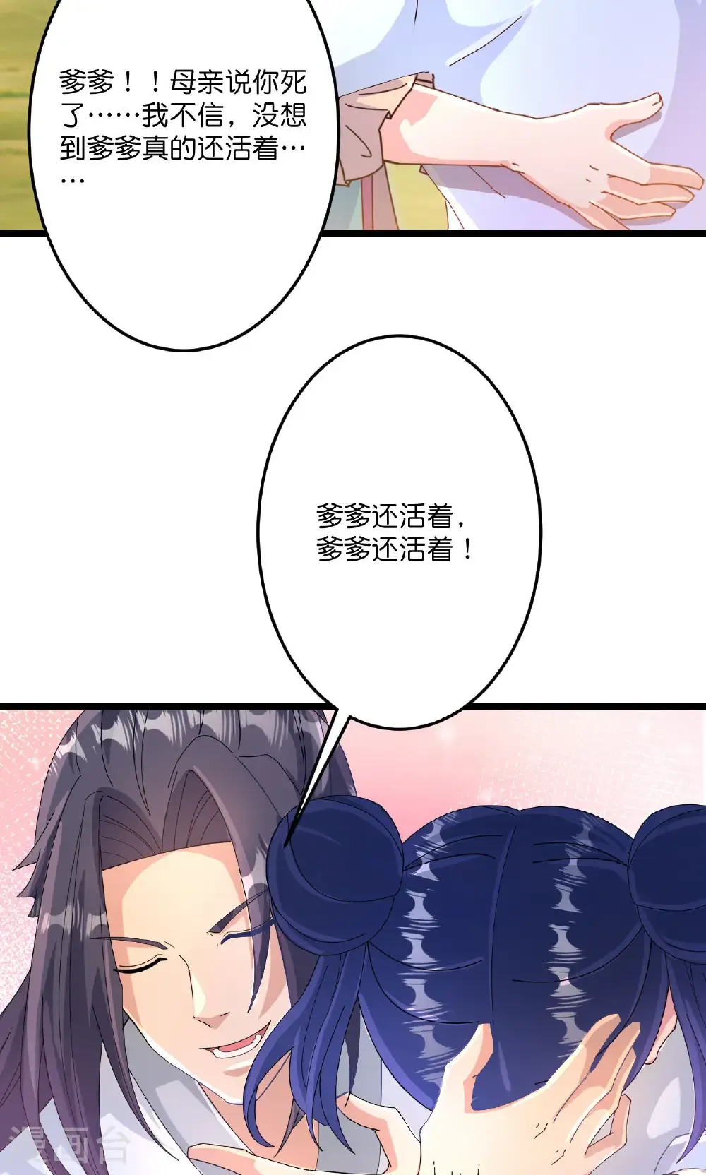第713话 竟是小仙女61