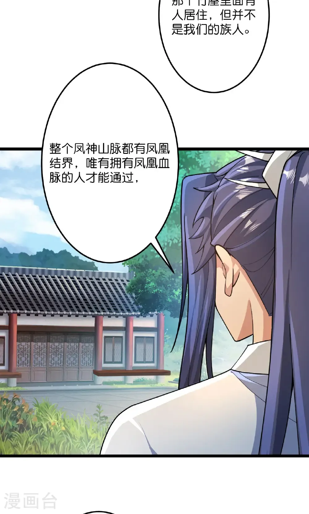 第713话 竟是小仙女22