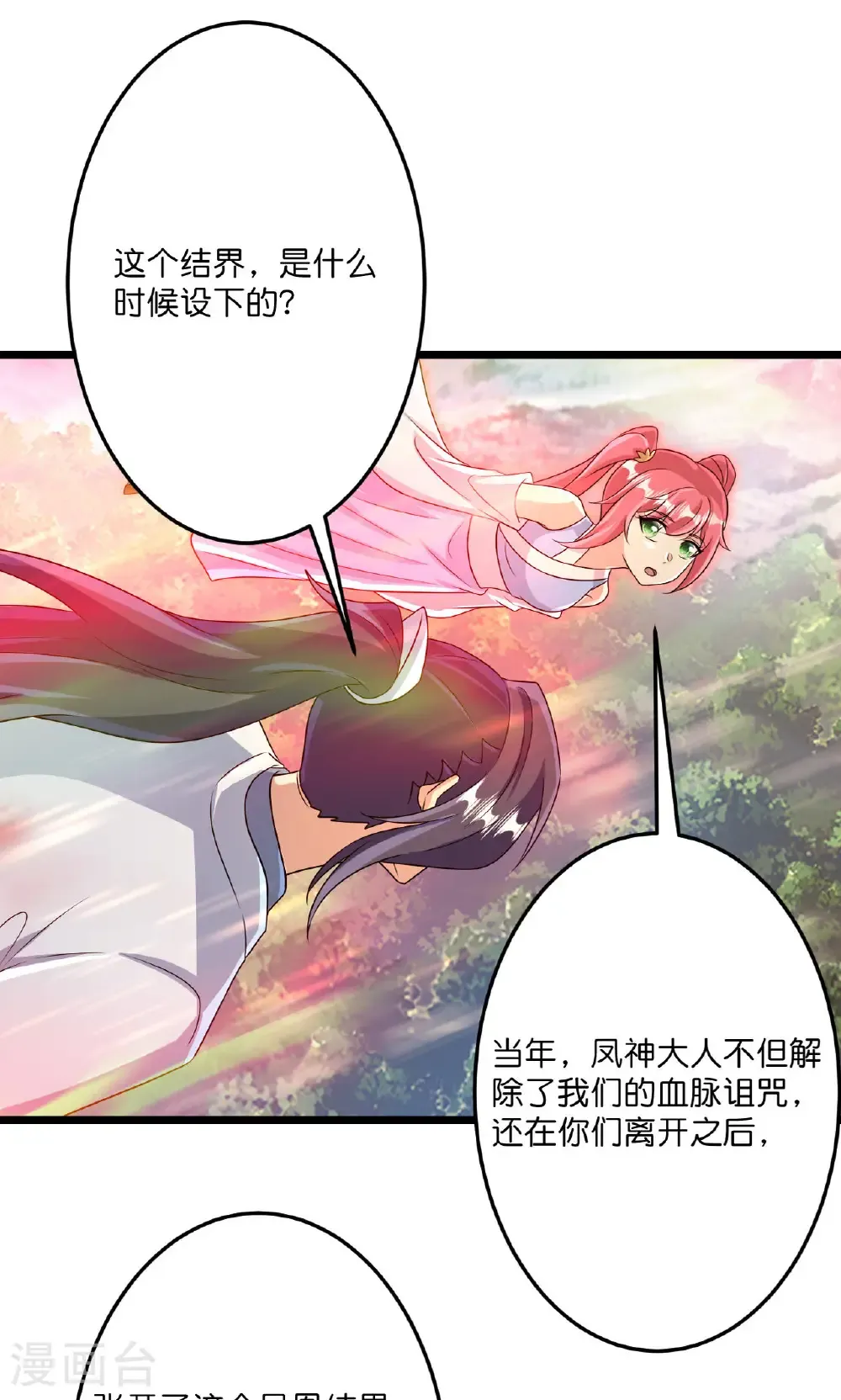 第713话 竟是小仙女7