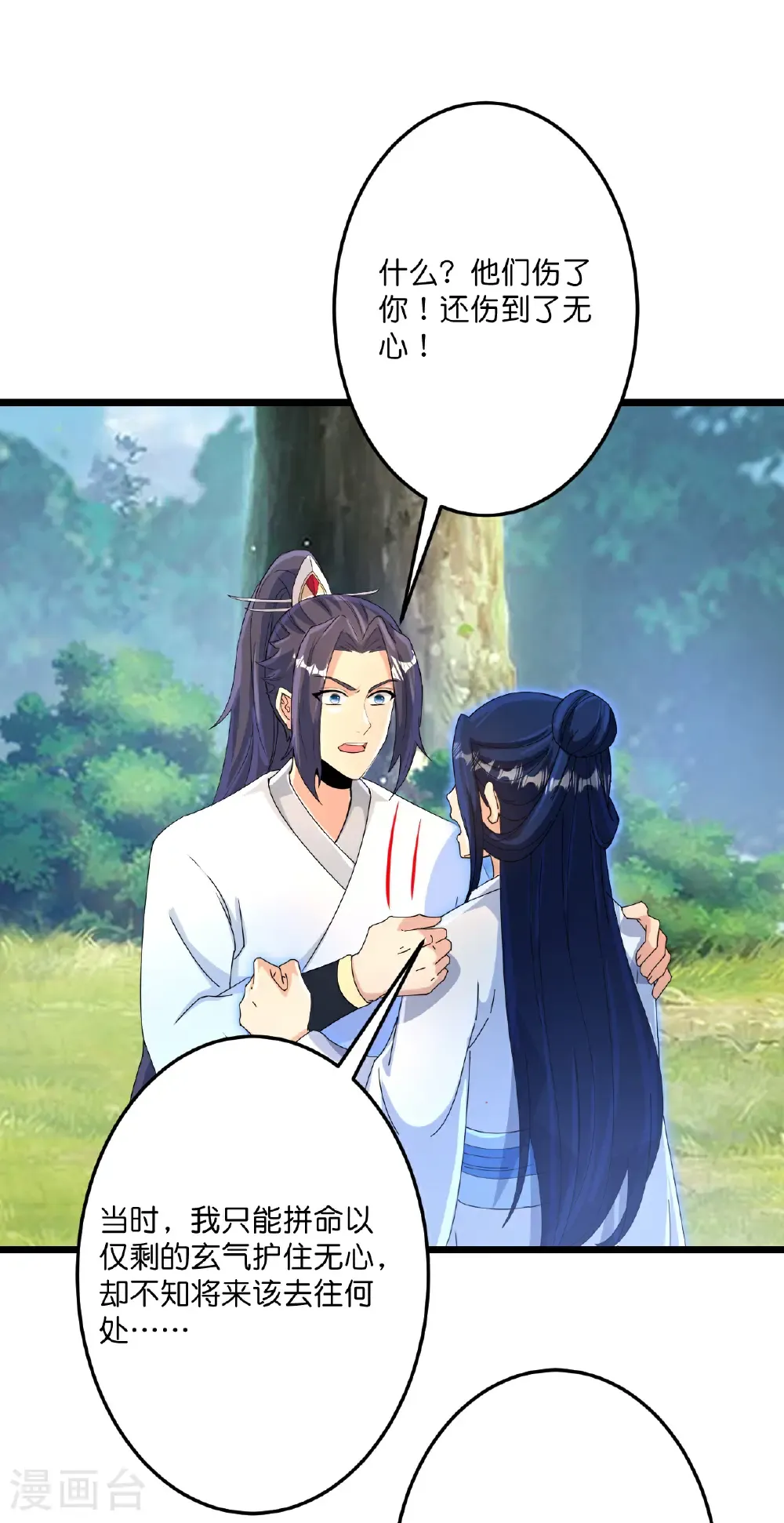 第714话 好好的活着6