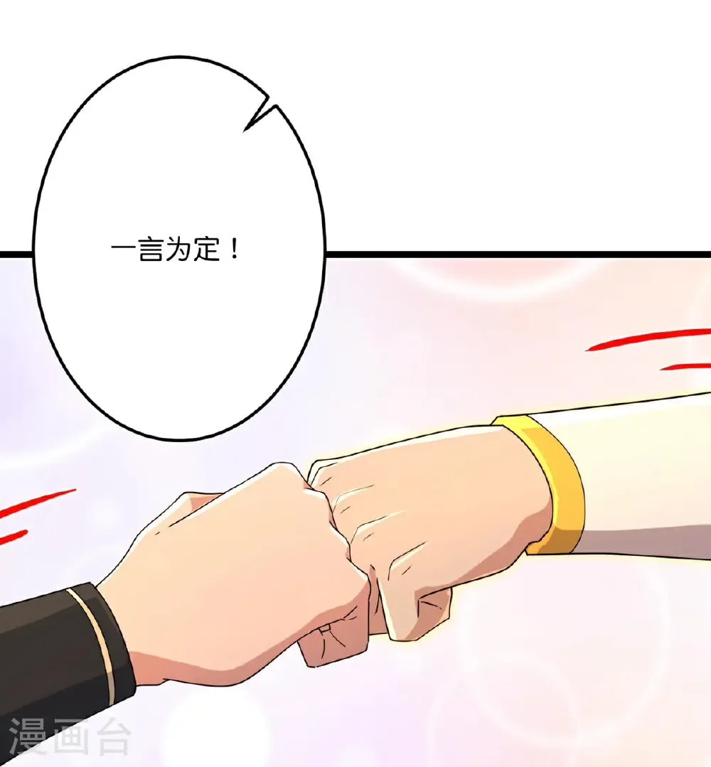 第716话 再回苍风城35