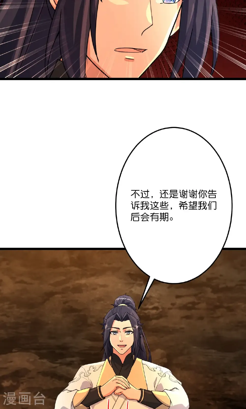 第715话 红色的星星23