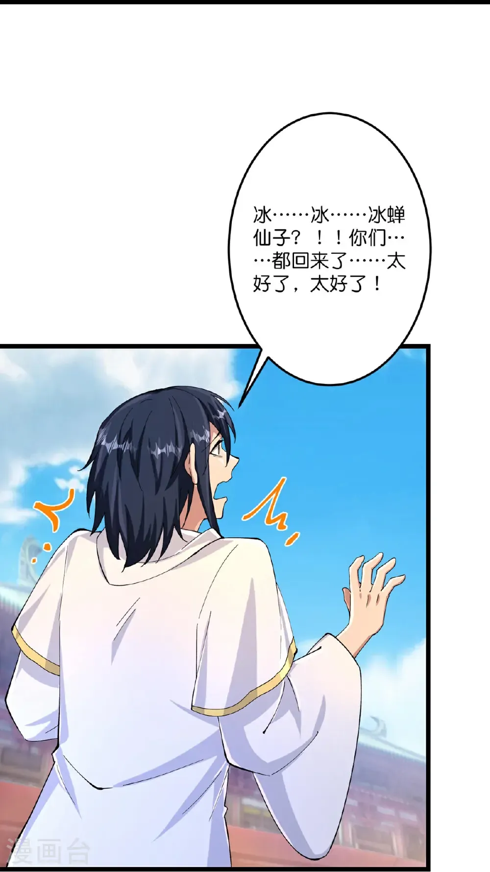 第716话 再回苍风城49