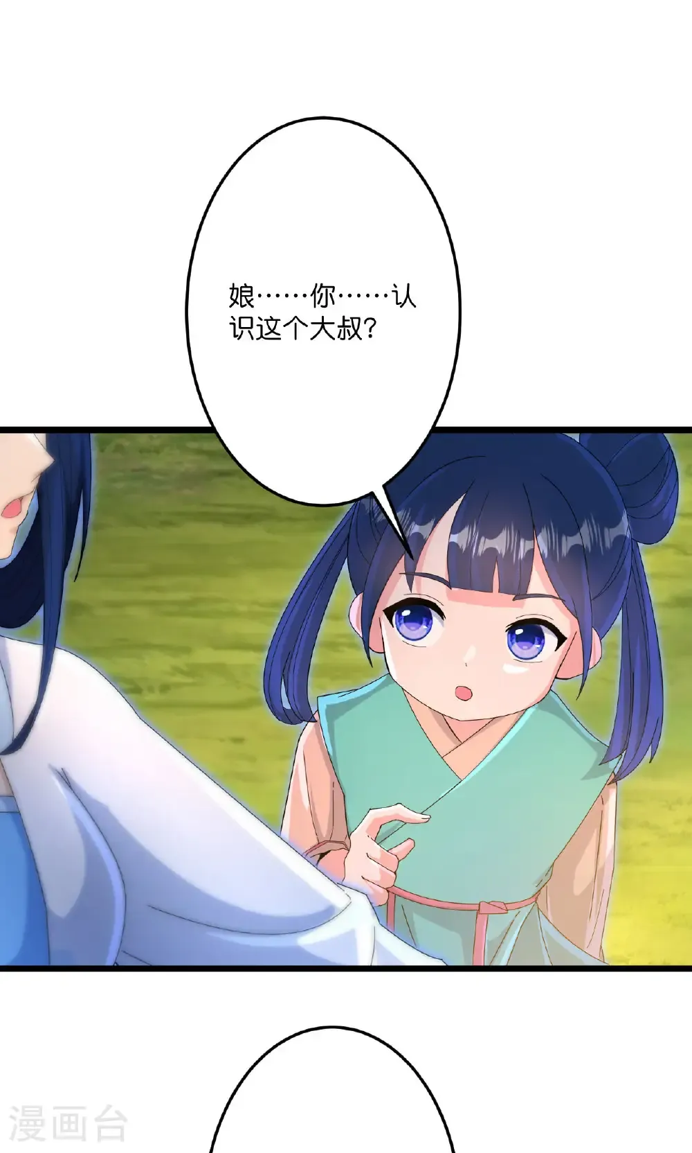 第713话 竟是小仙女57