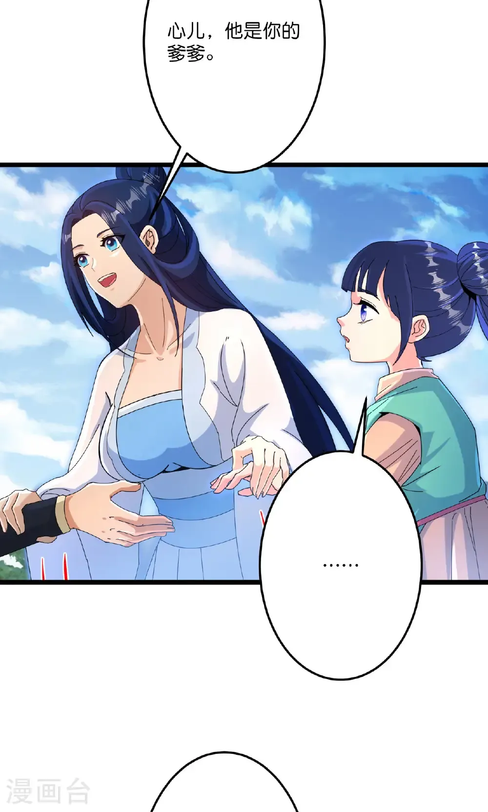 第713话 竟是小仙女58