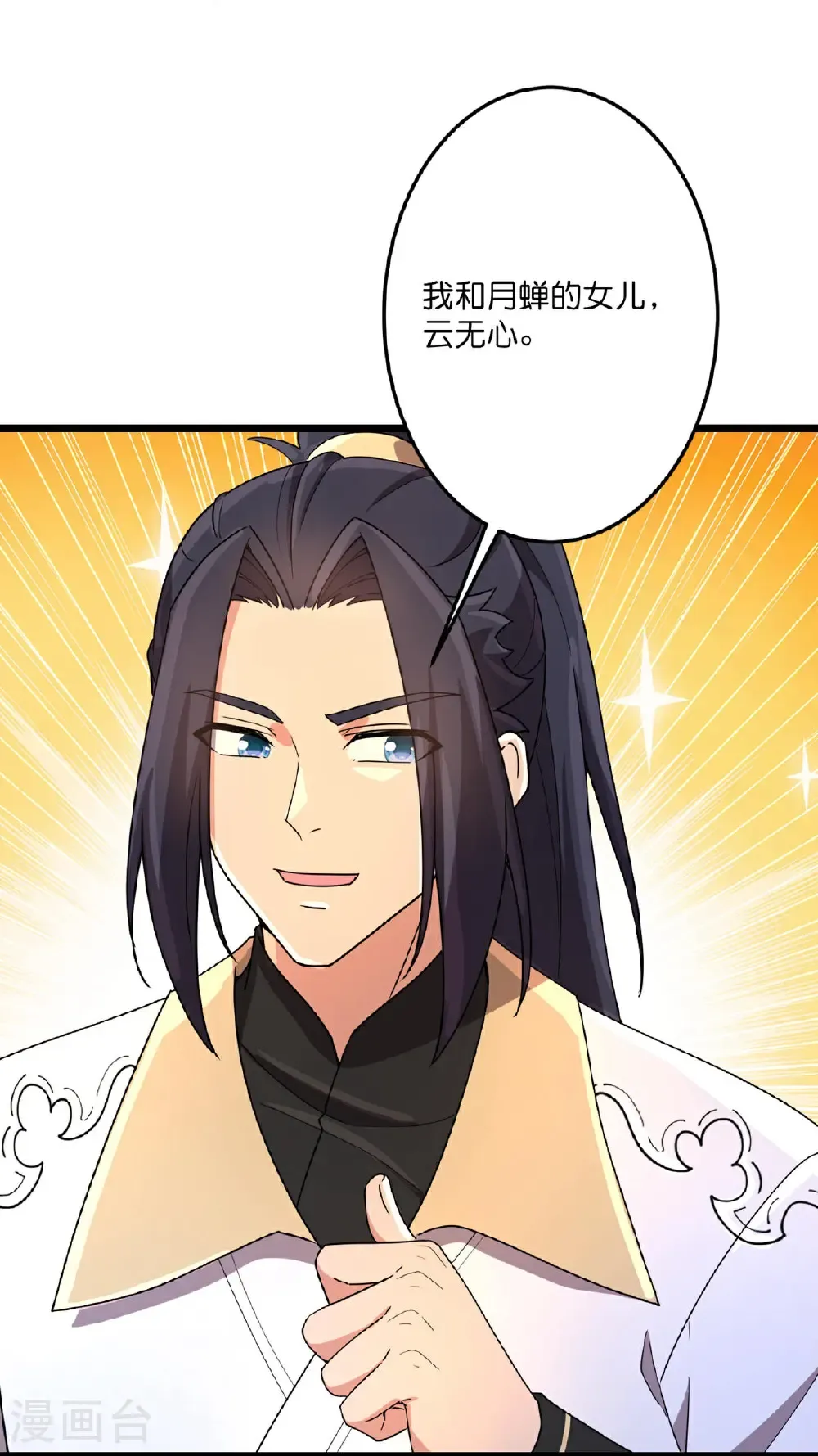第716话 再回苍风城21