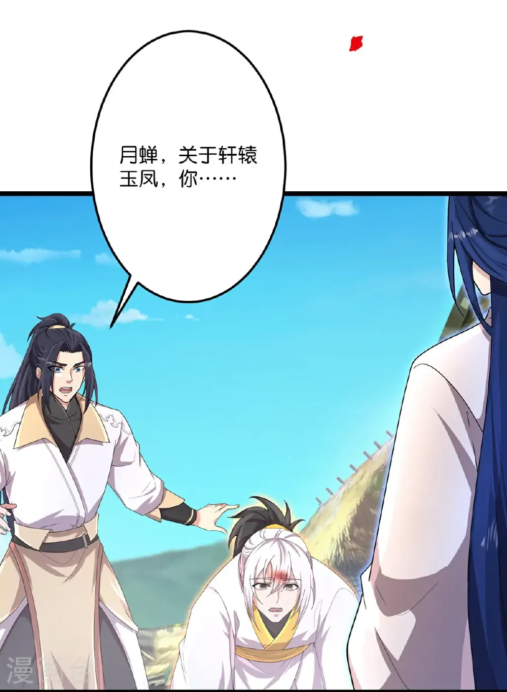 第716话 再回苍风城16