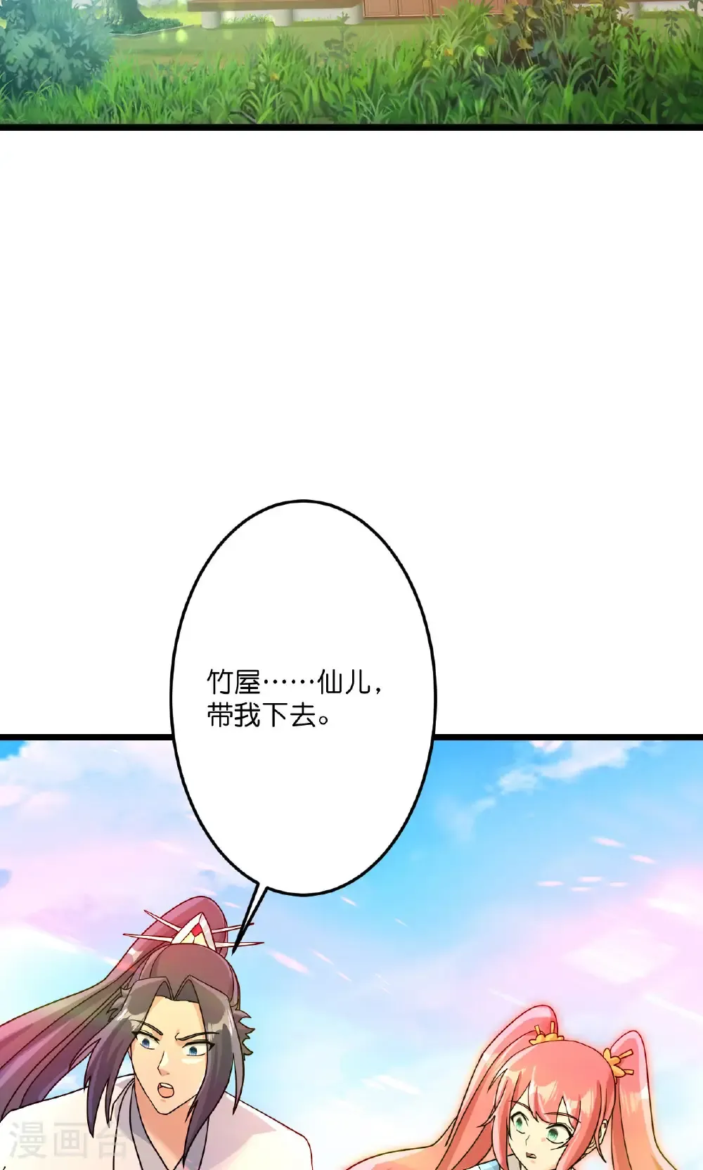 第713话 竟是小仙女19