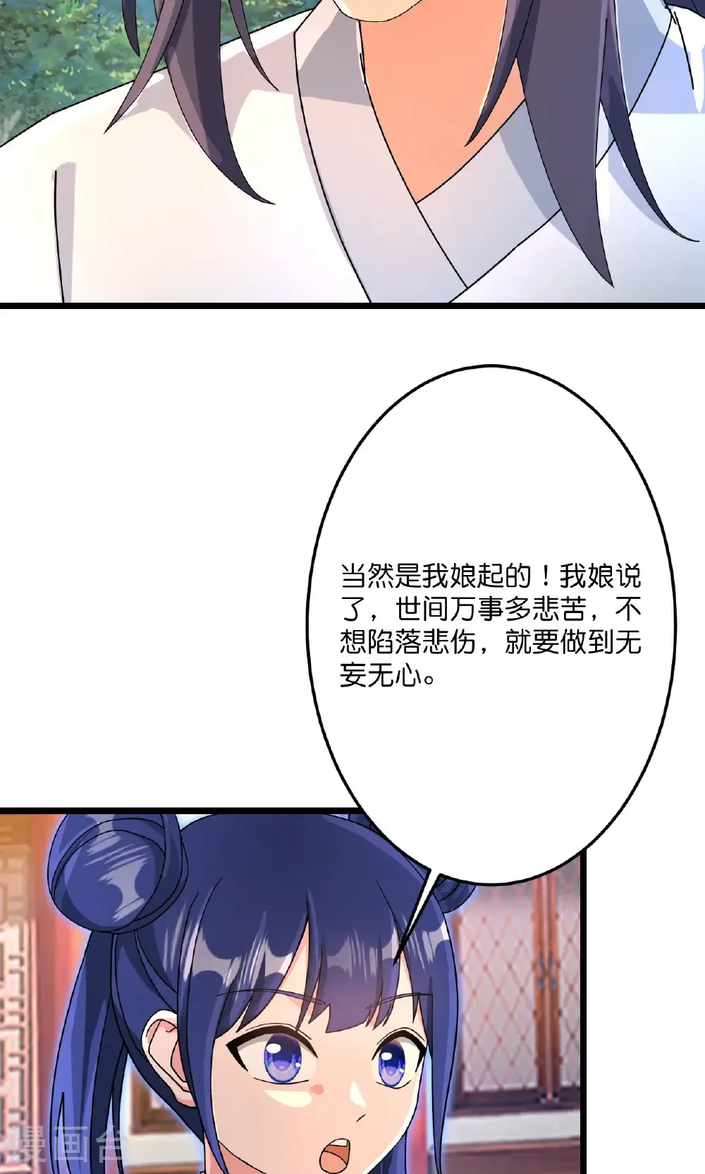 第713话 竟是小仙女33