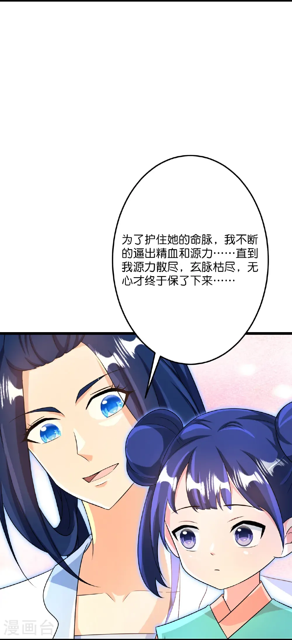 第714话 好好的活着17