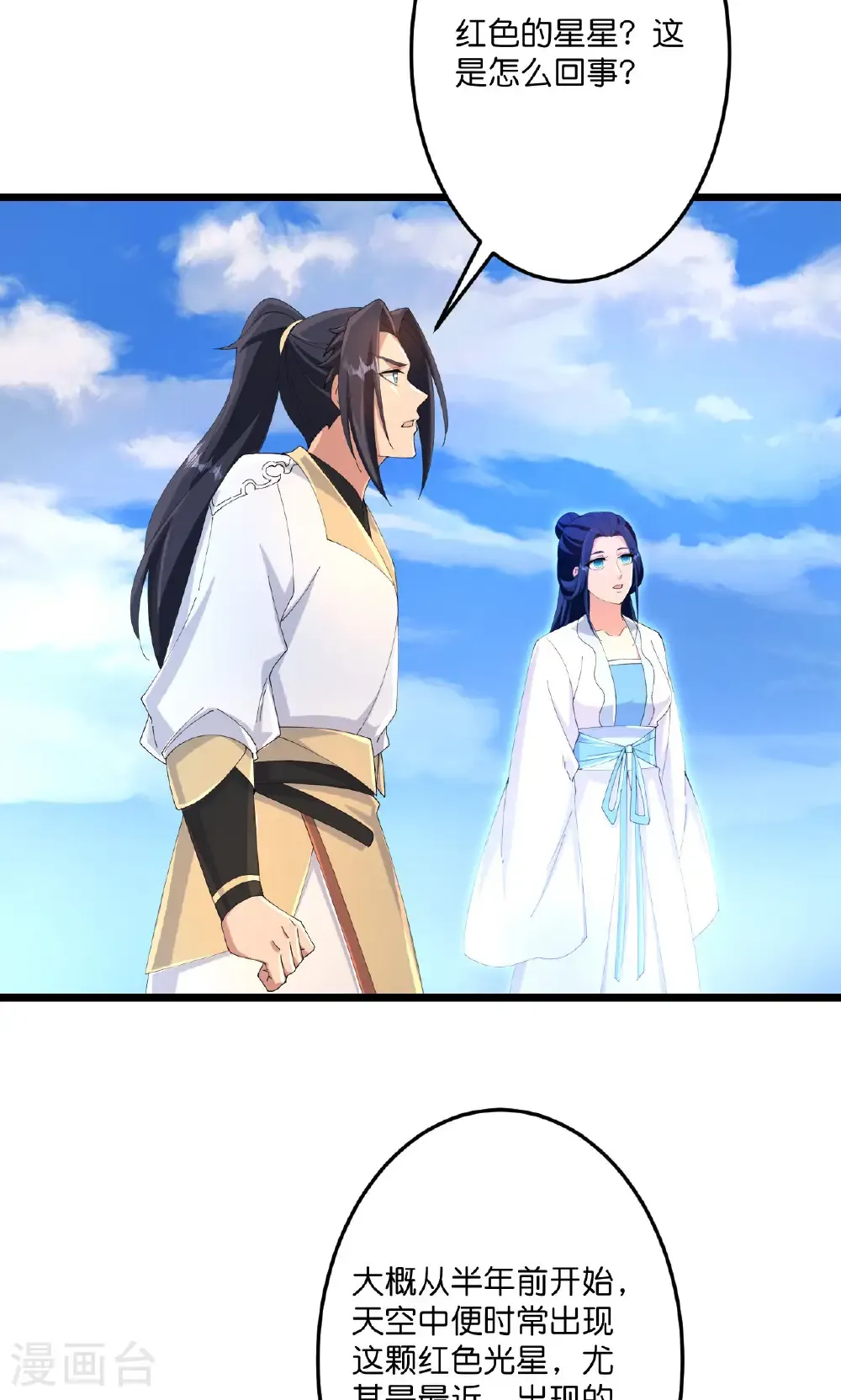 第715话 红色的星星48