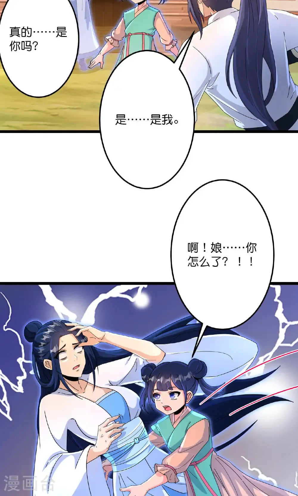 第713话 竟是小仙女54