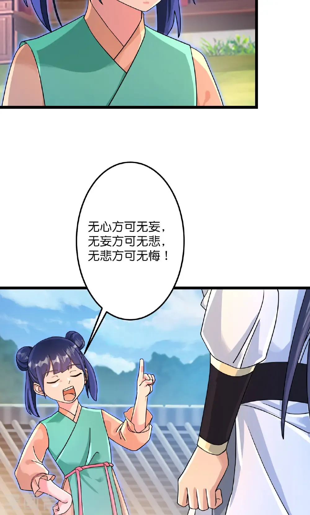第713话 竟是小仙女34
