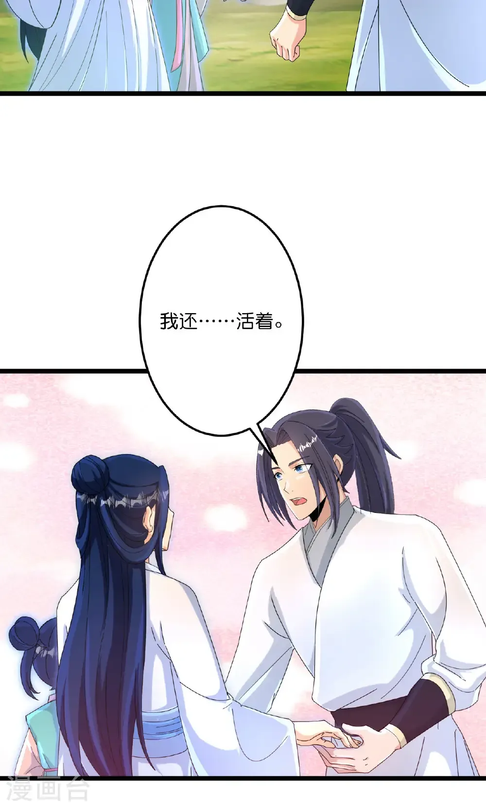 第713话 竟是小仙女56