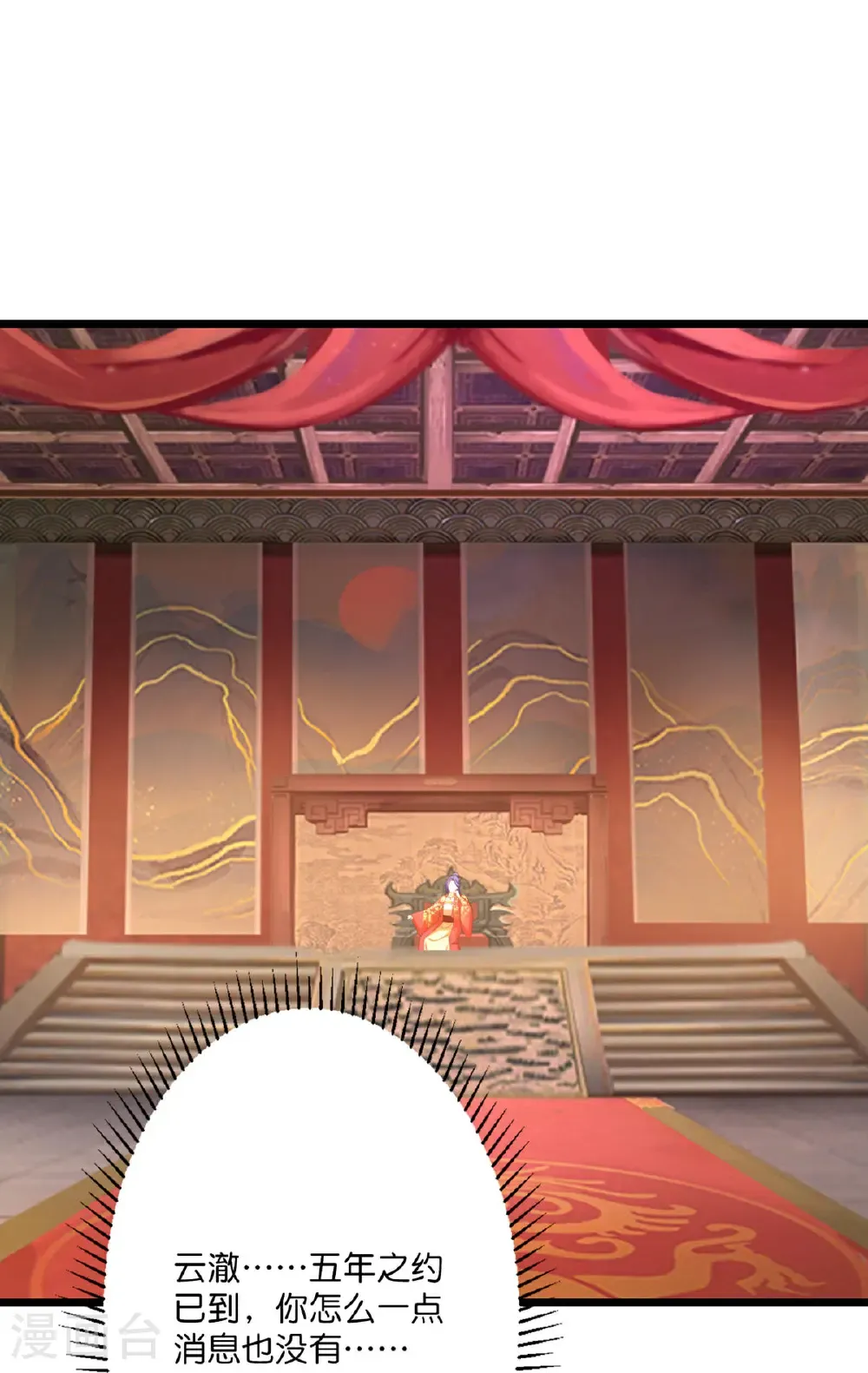 第716话 再回苍风城52