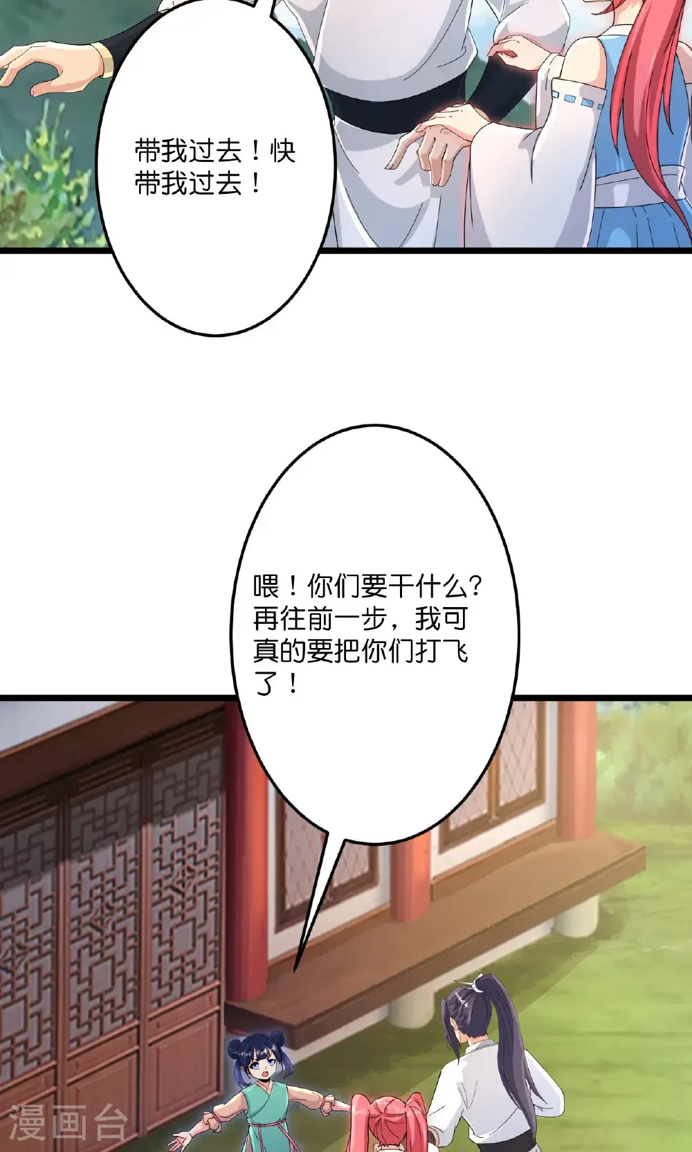 第713话 竟是小仙女48