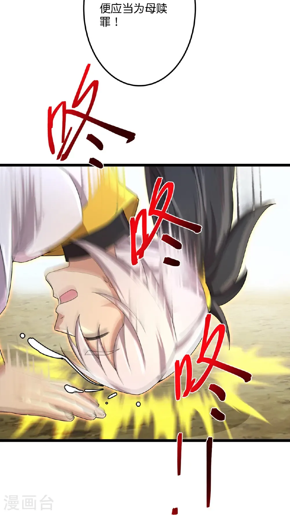 第716话 再回苍风城15