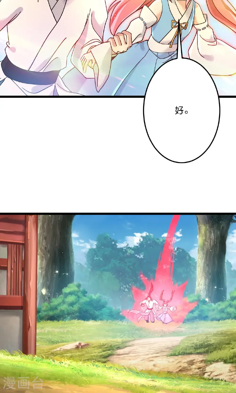 第713话 竟是小仙女20