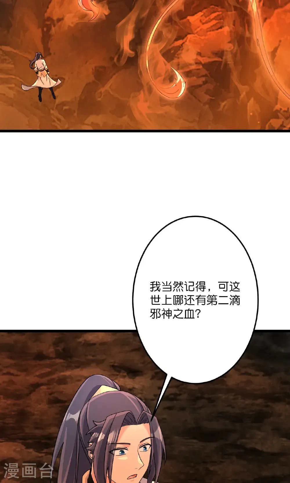 第715话 红色的星星8