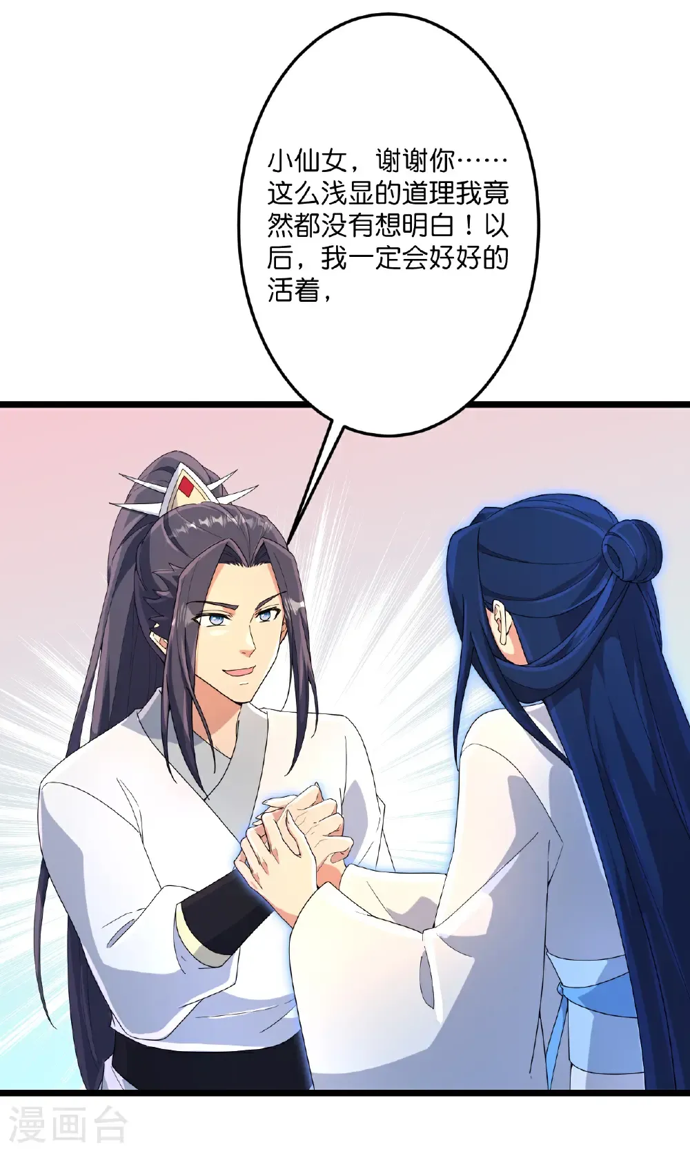 第714话 好好的活着45