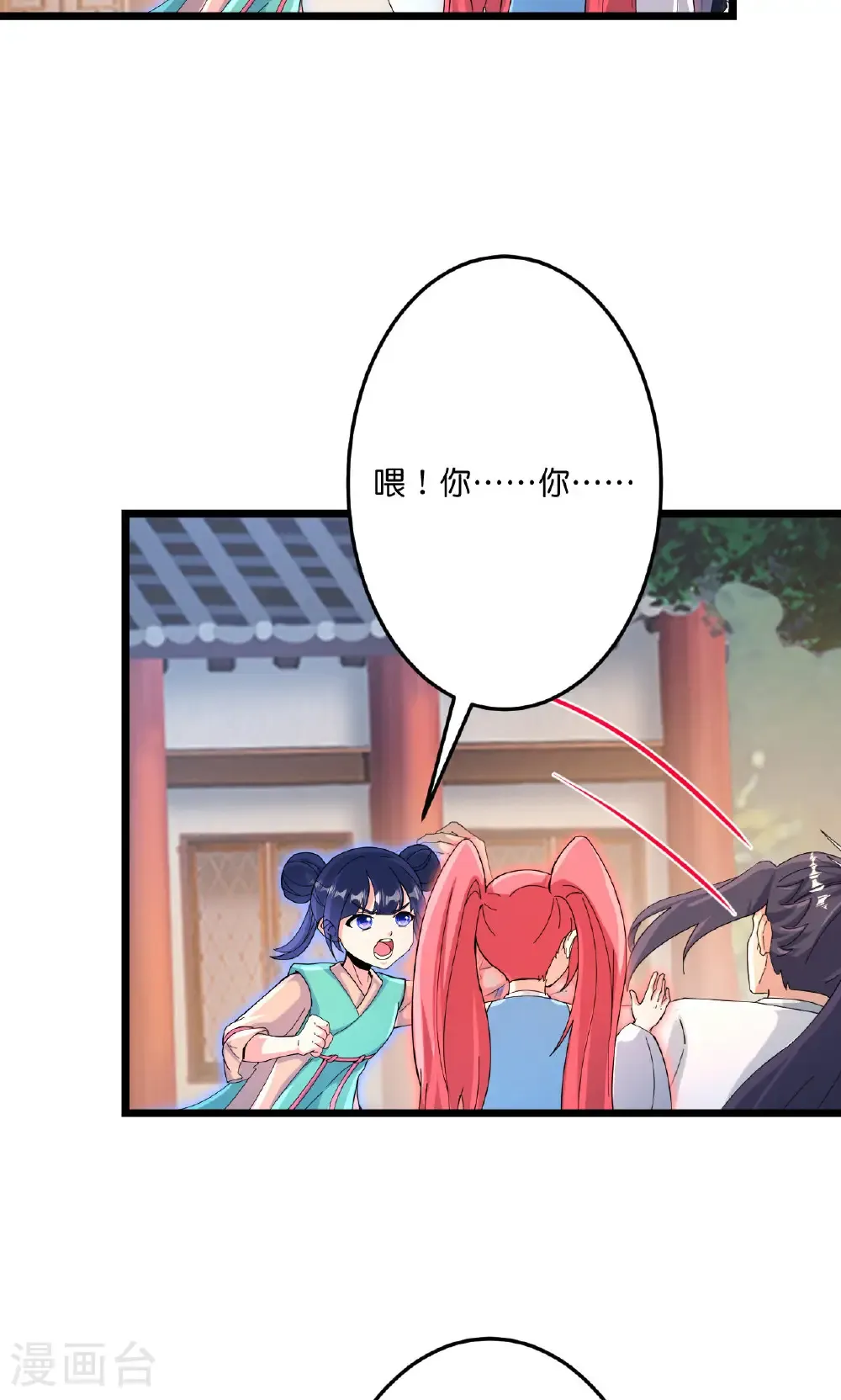 第713话 竟是小仙女50