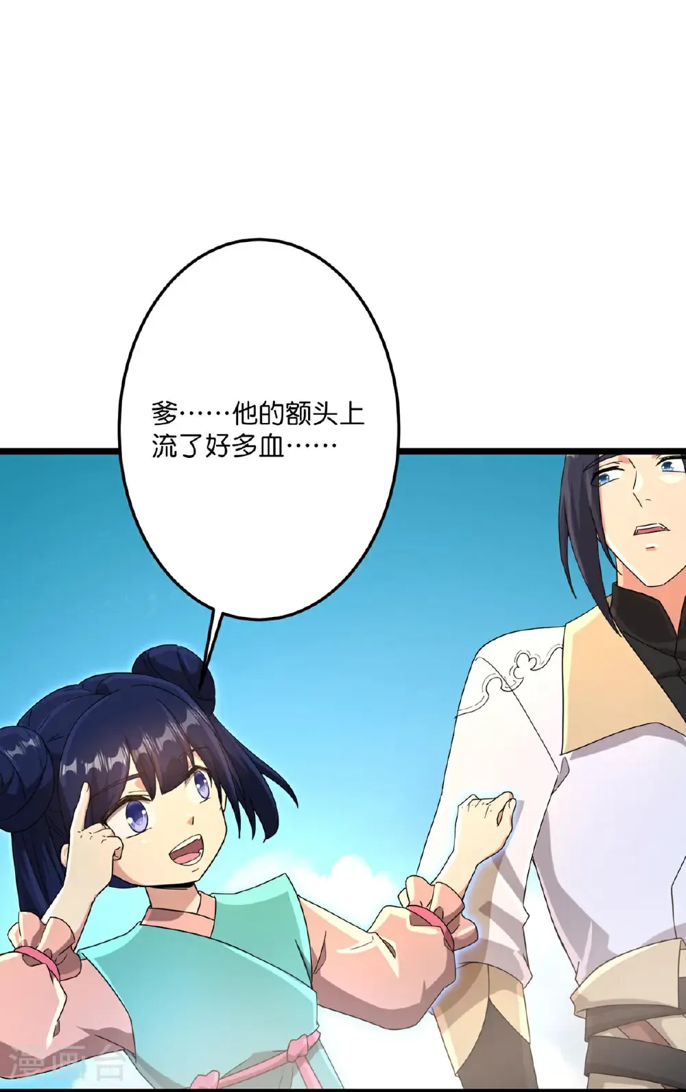 第716话 再回苍风城19