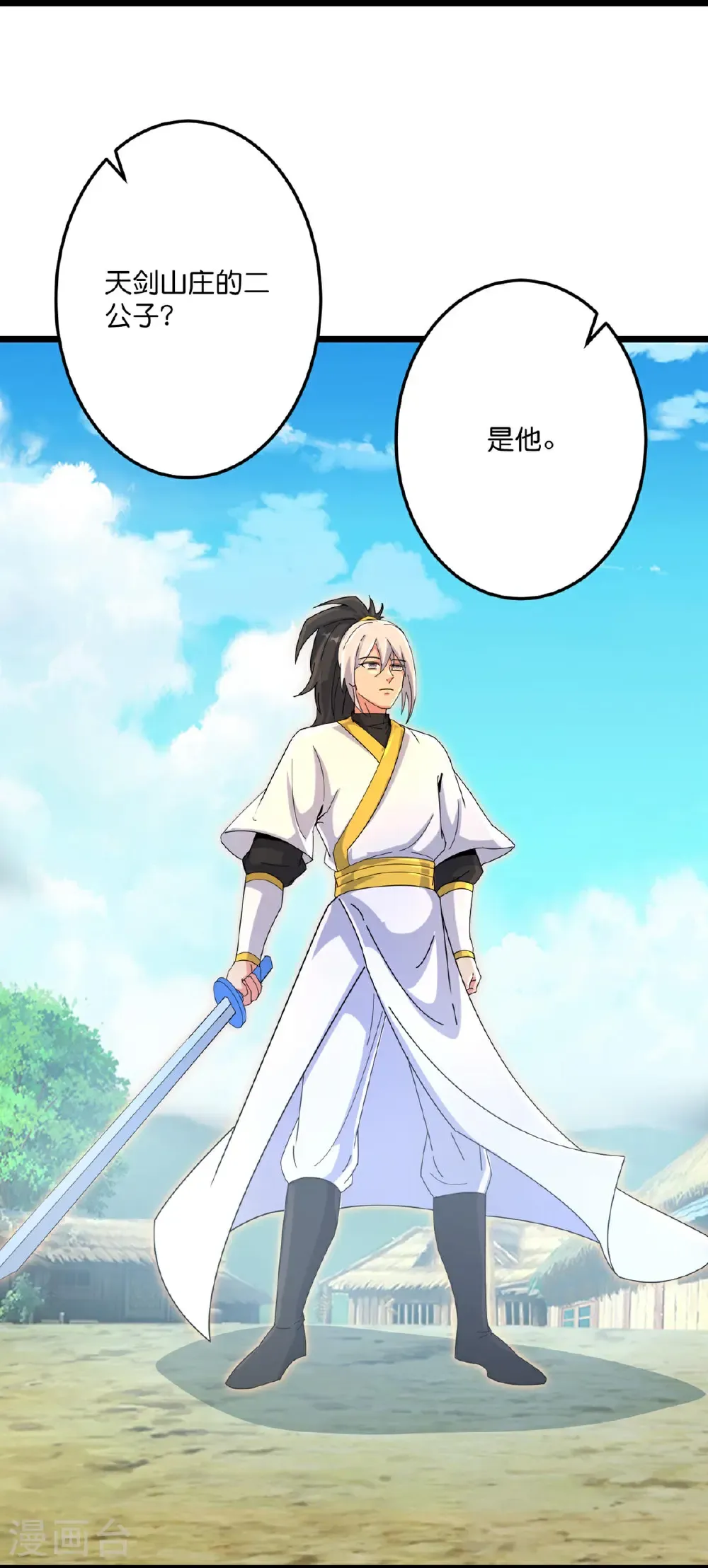 第716话 再回苍风城3