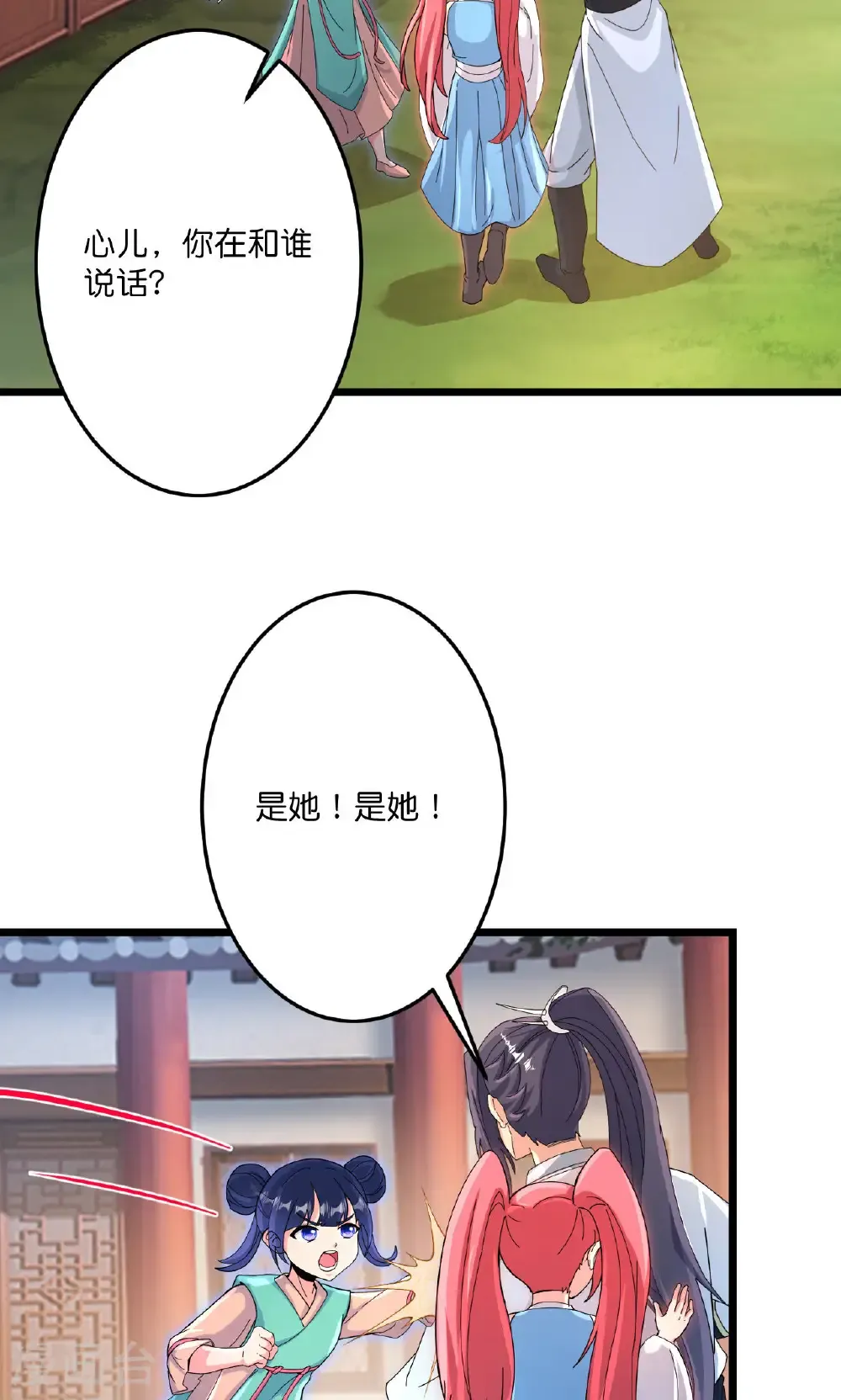 第713话 竟是小仙女49