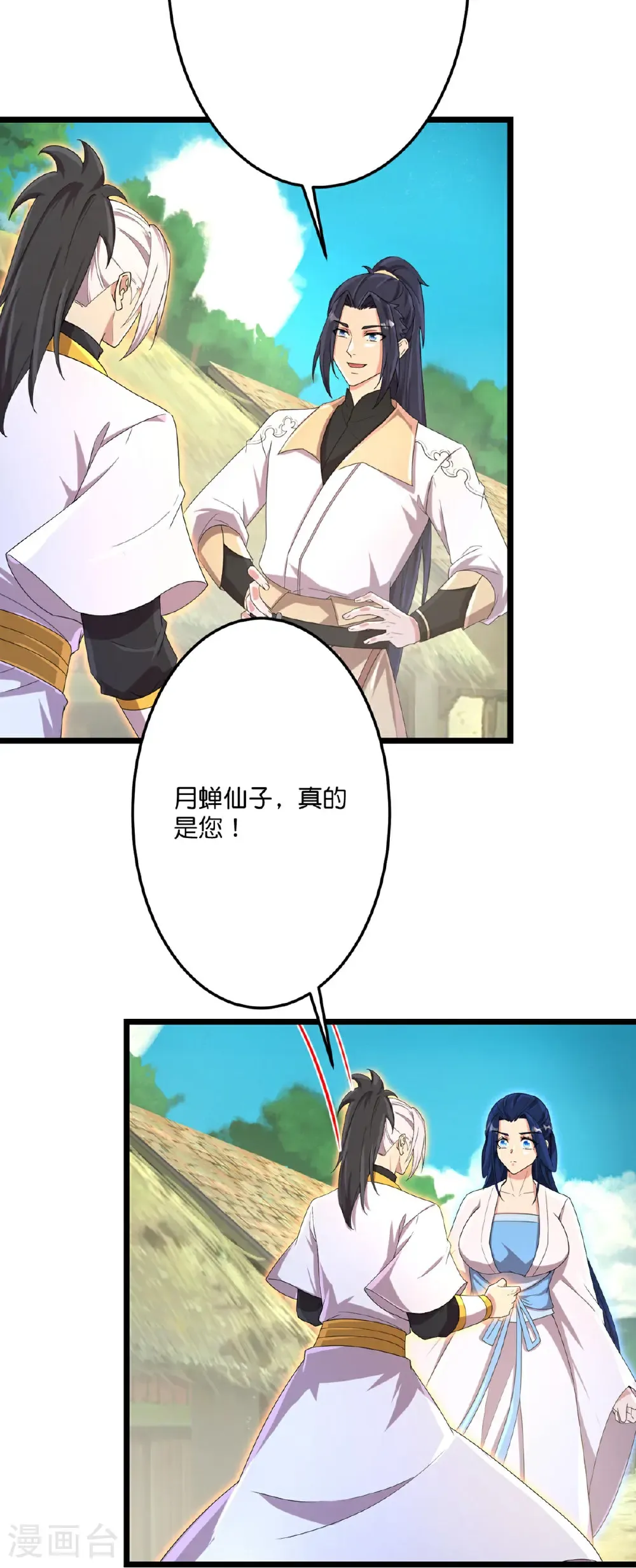 第716话 再回苍风城12