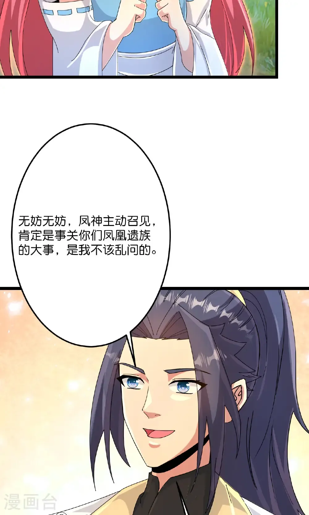 第715话 红色的星星53