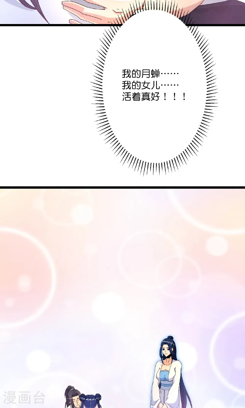 第713话 竟是小仙女62
