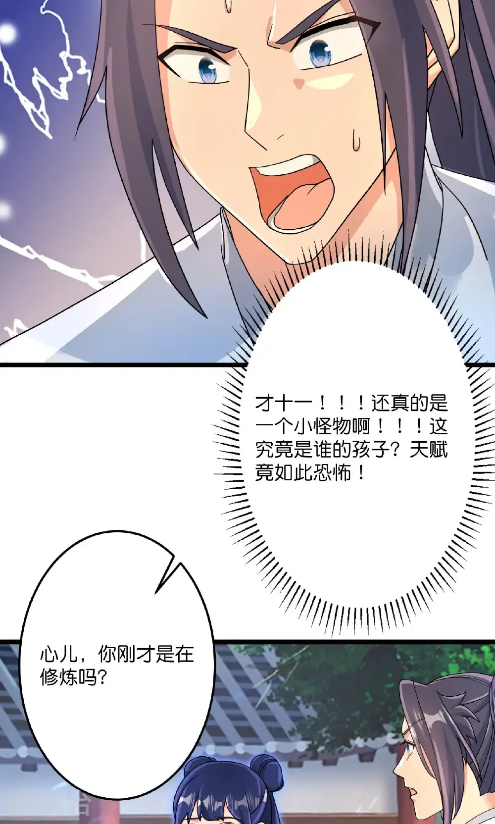 第713话 竟是小仙女45