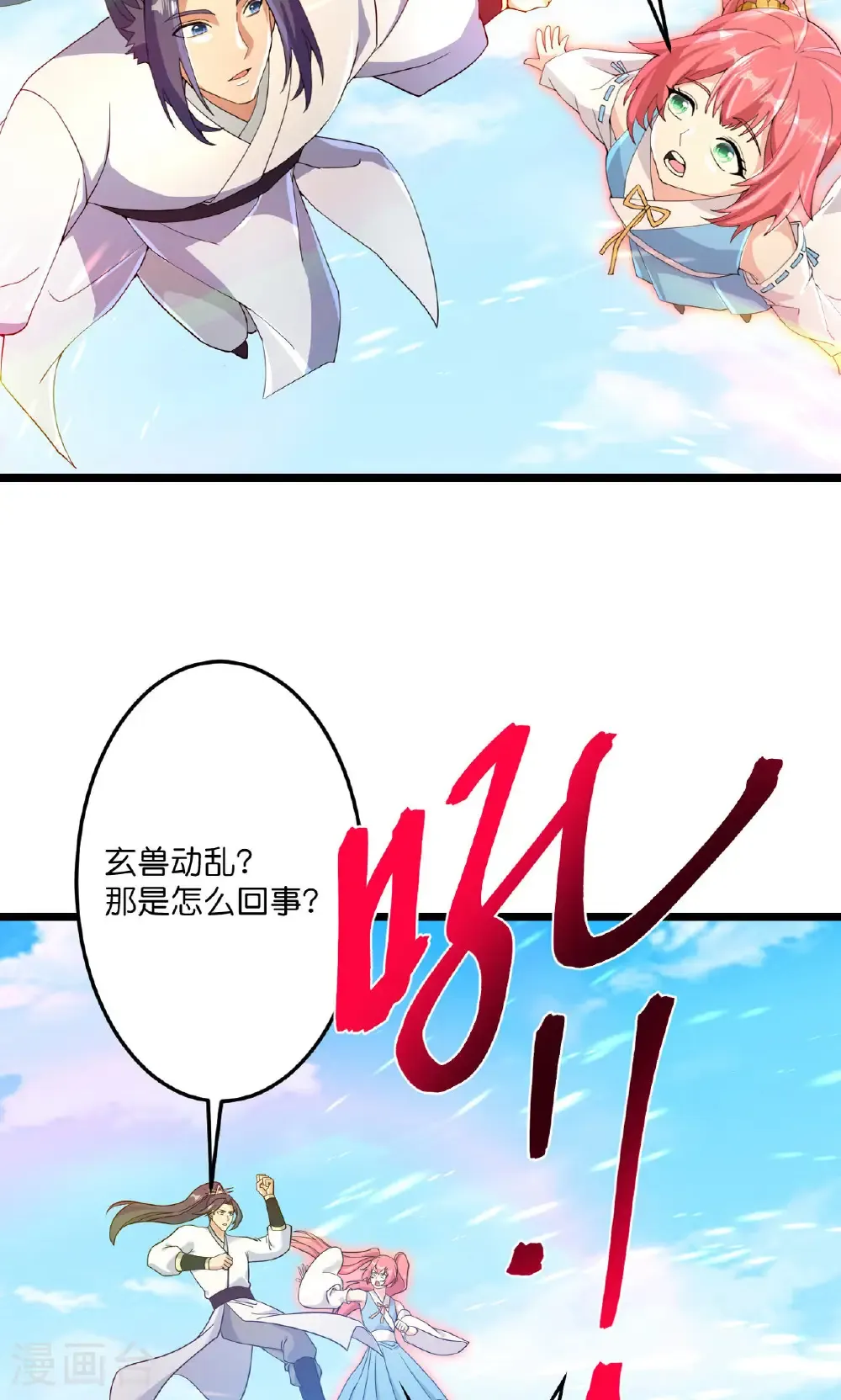 第713话 竟是小仙女9