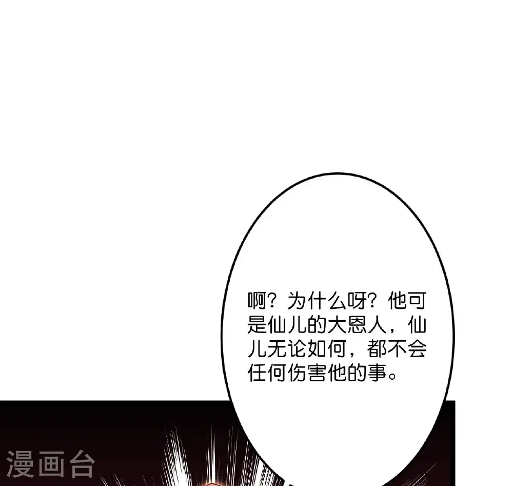 第715话 红色的星星39