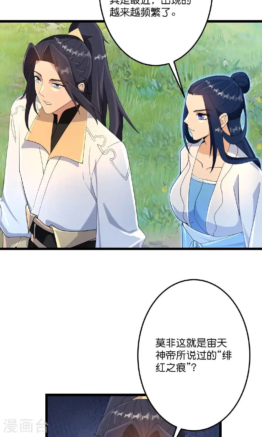 第715话 红色的星星49