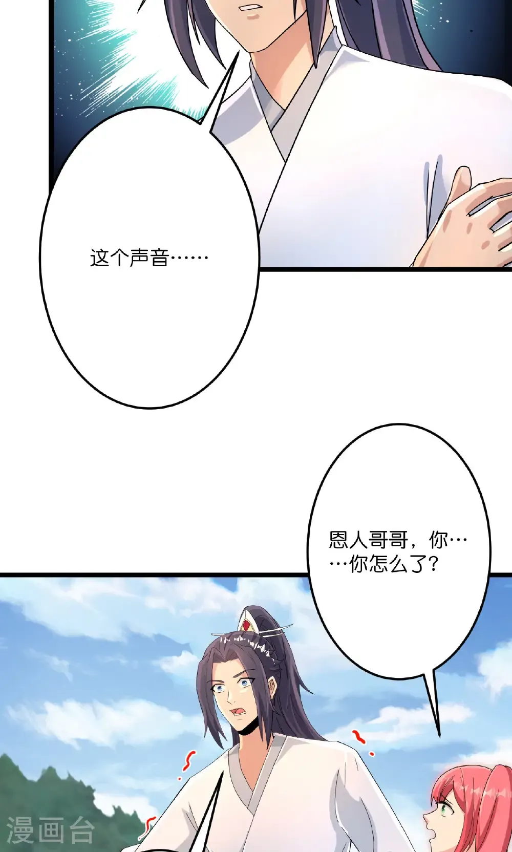 第713话 竟是小仙女47