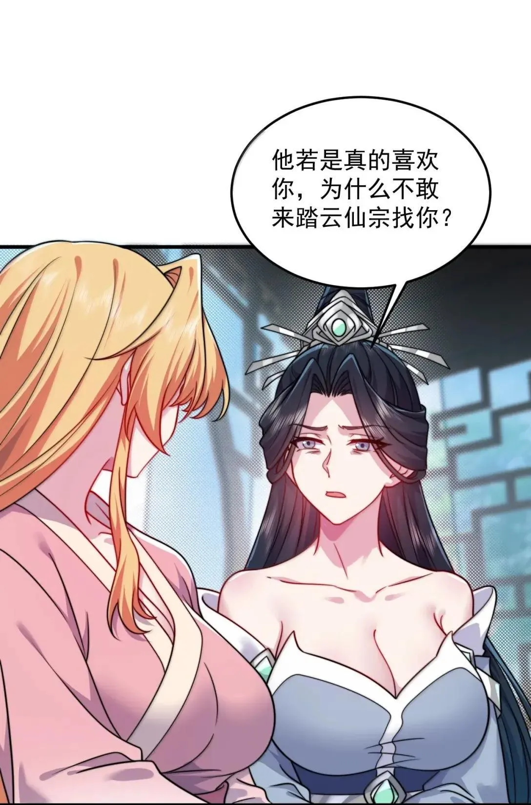 155 天道为证41