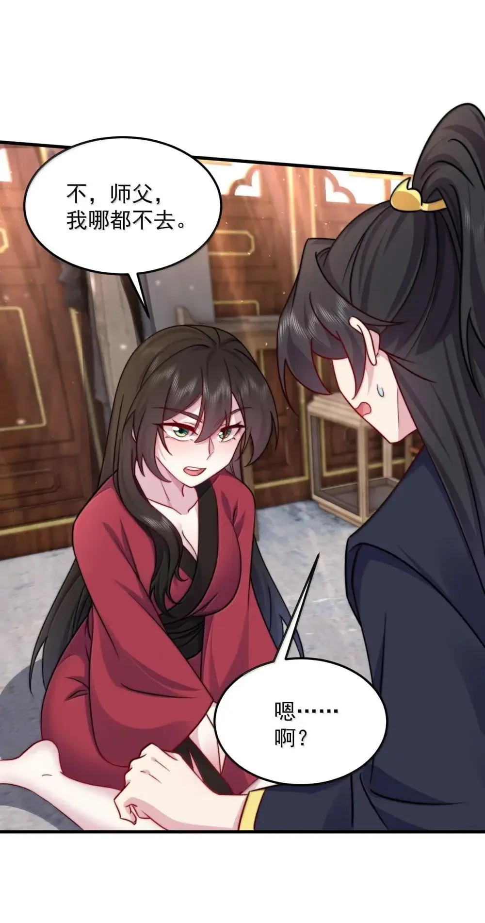 153 有毒的徒儿47