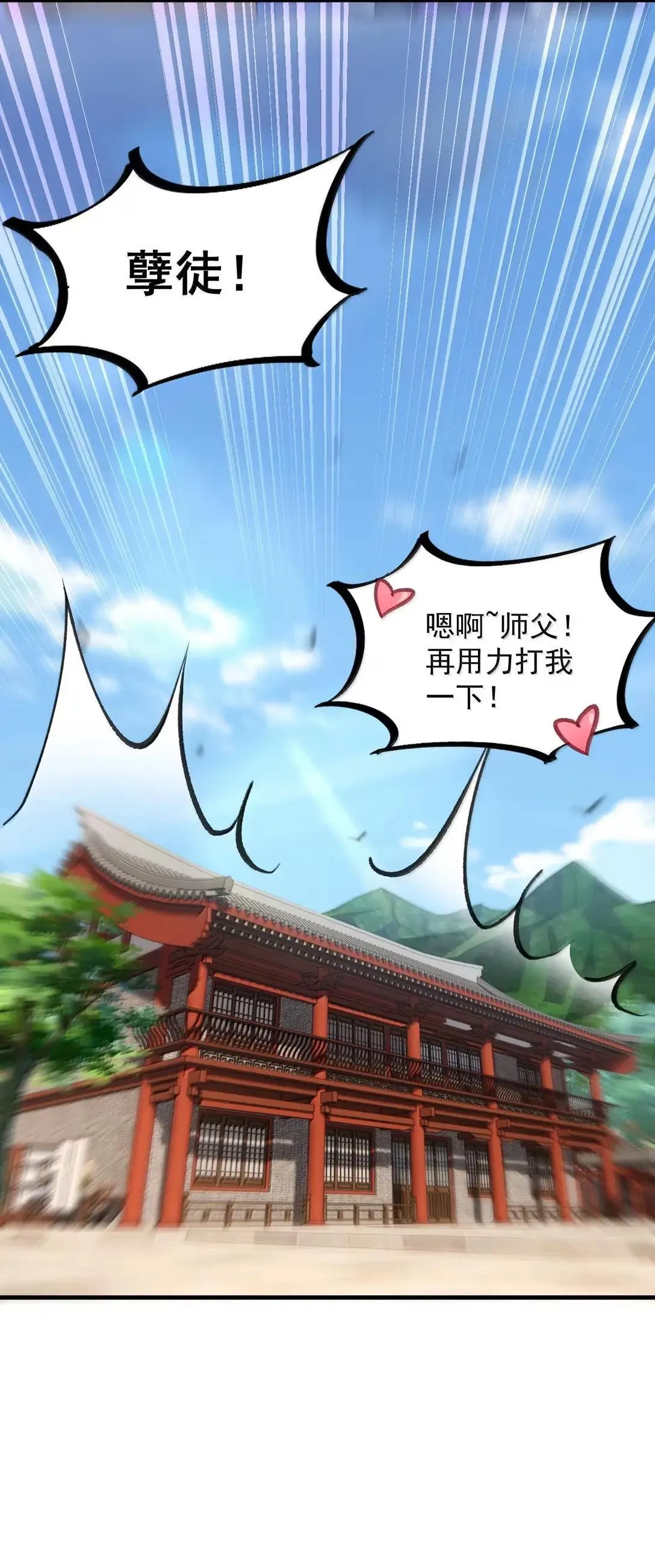 154 恐怖的徒儿27