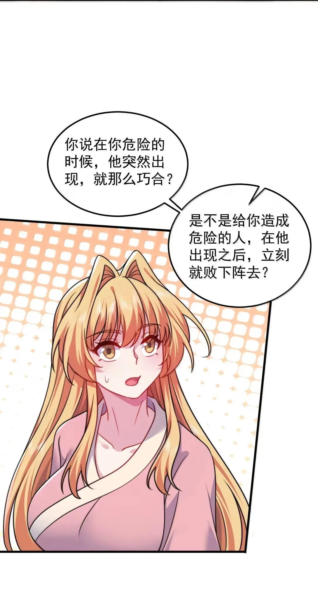 155 天道为证37