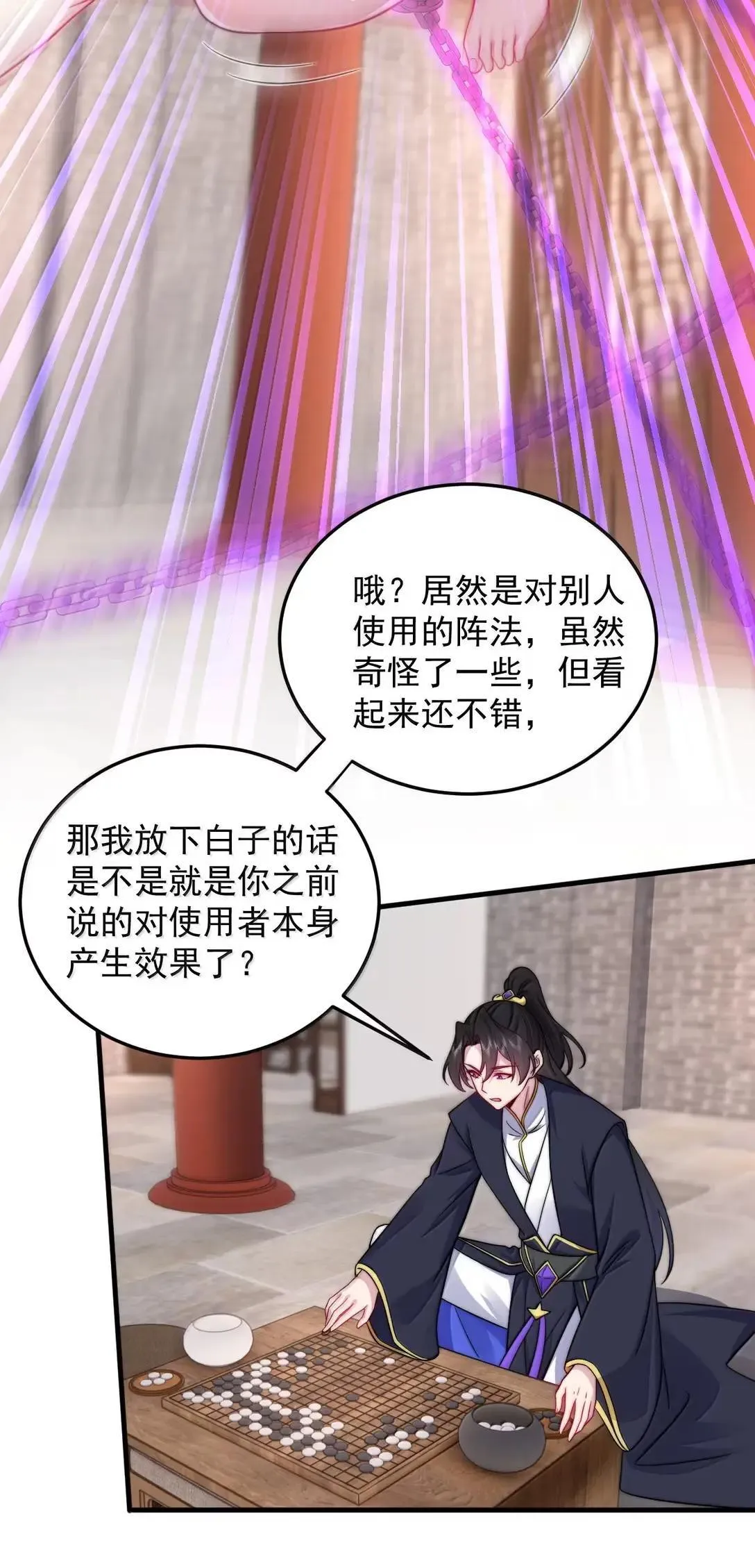 154 恐怖的徒儿21
