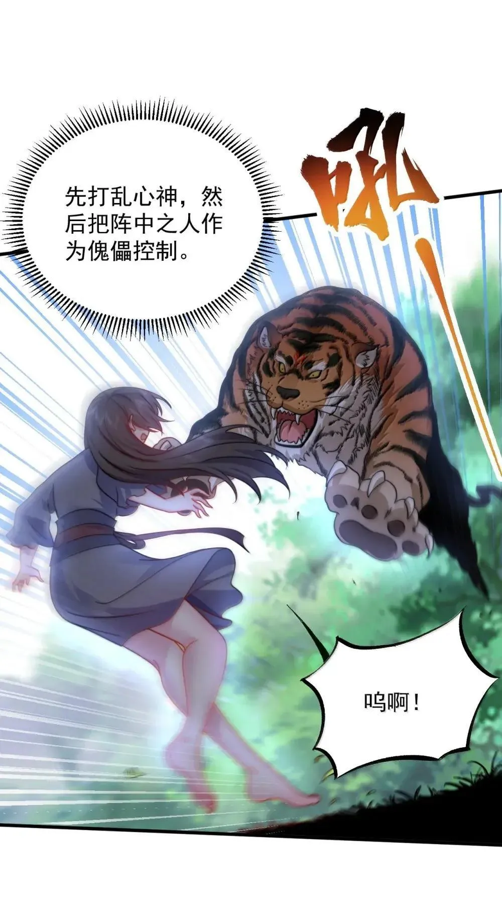 153 有毒的徒儿15